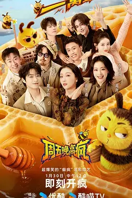 天台放映机影片记录封面，纪录长片，2025年上映